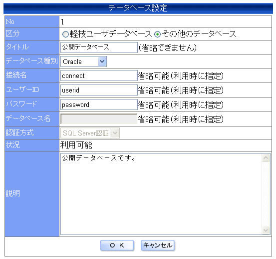 軽技WEB【操作】基本設定/データベース設定