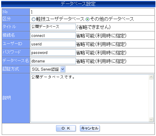 軽技WEB【操作】基本設定/データベース設定